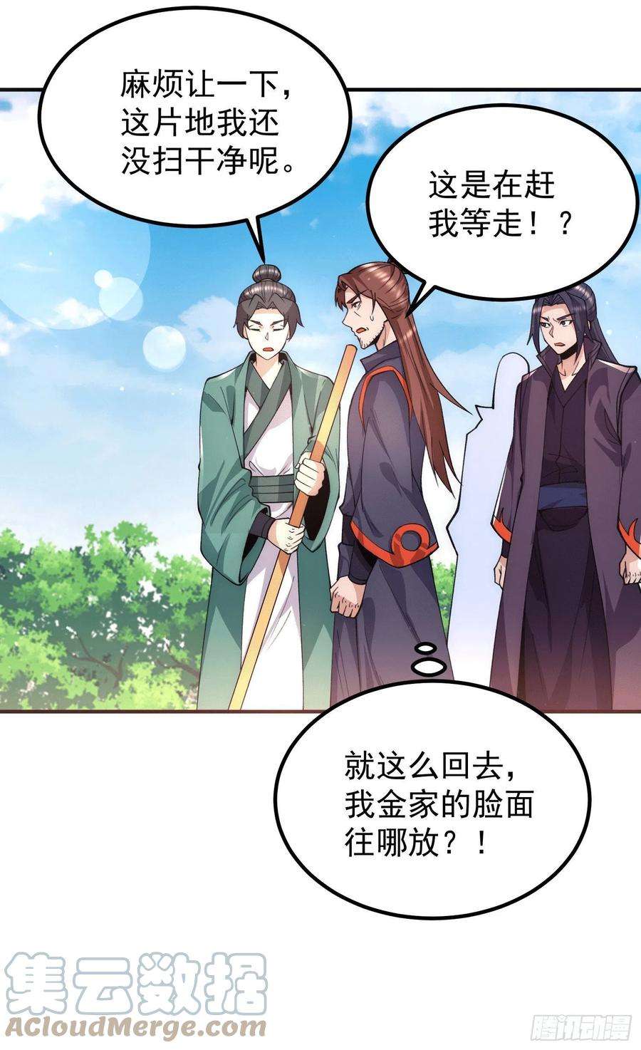 我有九个女徒弟251话 居然打不过看门的！