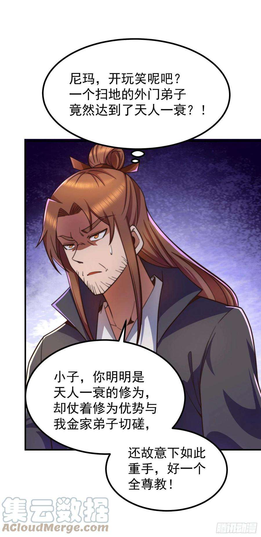 我有九个女徒弟251话 居然打不过看门的！