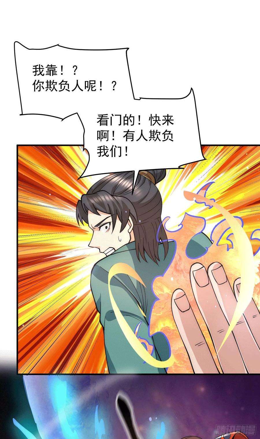 我有九个女徒弟251话 居然打不过看门的！