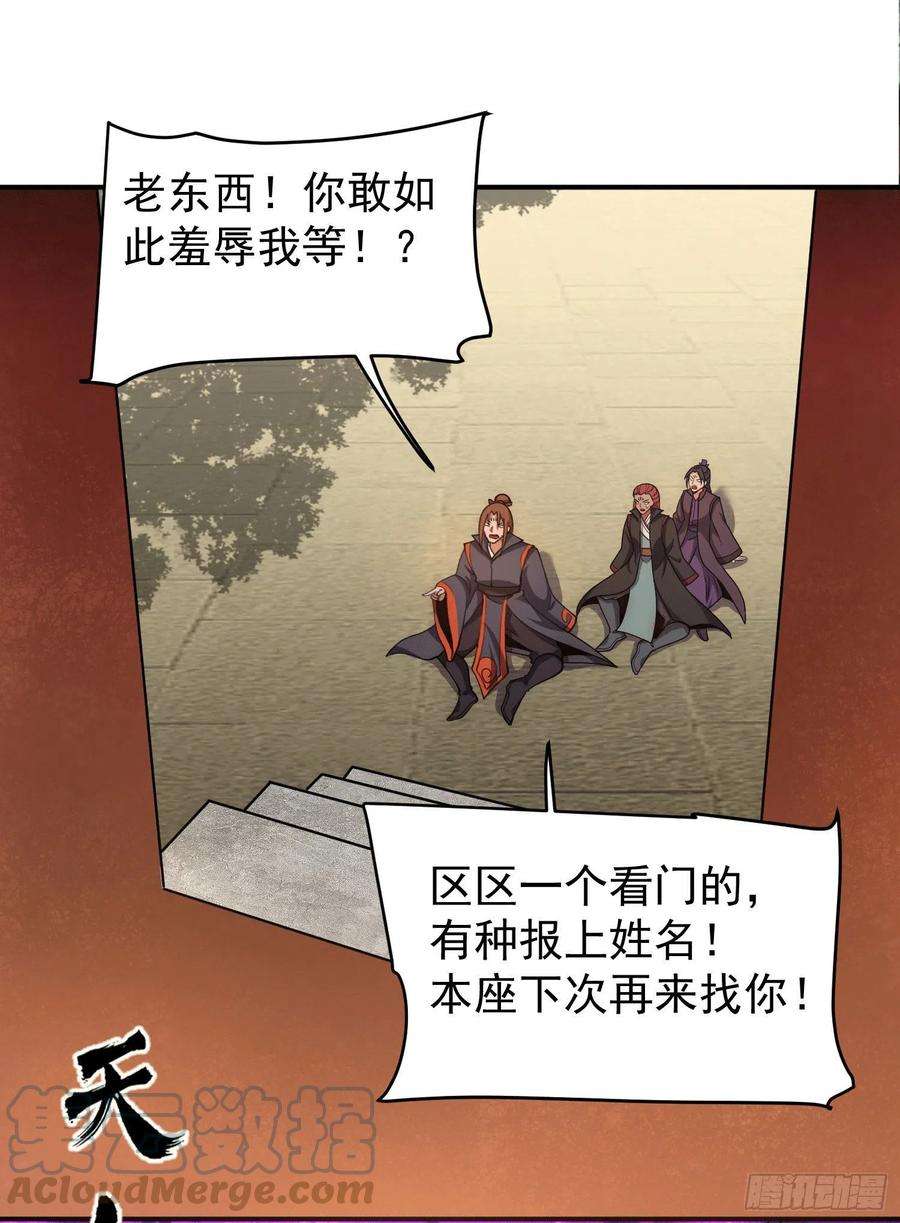 我有九个女徒弟251话 居然打不过看门的！