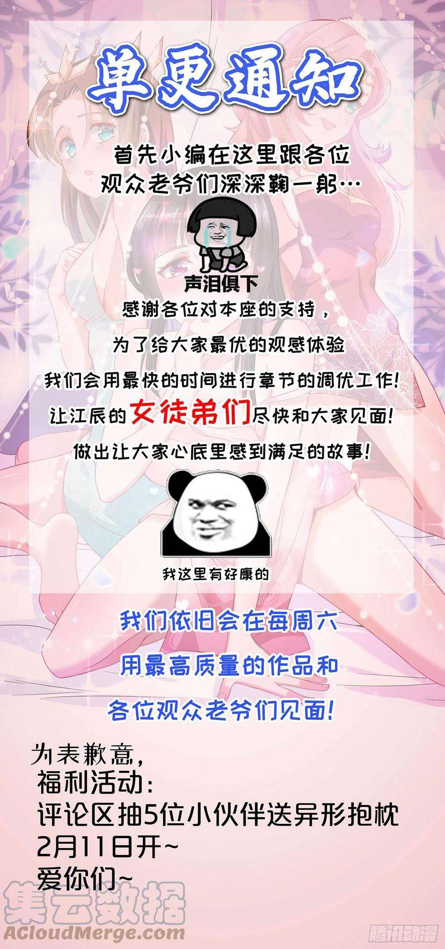 我有九个女徒弟251话 居然打不过看门的！