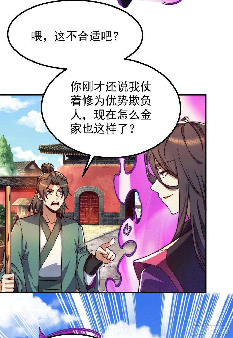 我有九个女徒弟251话 居然打不过看门的！