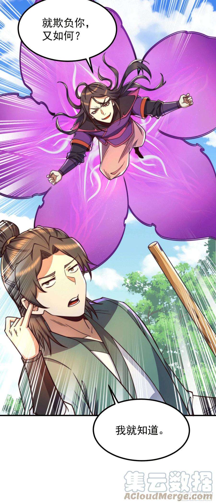 我有九个女徒弟251话 居然打不过看门的！