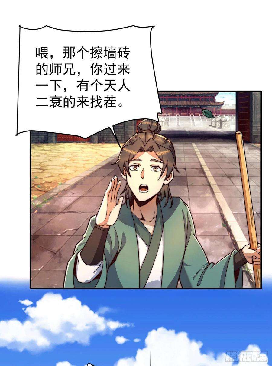 我有九个女徒弟251话 居然打不过看门的！