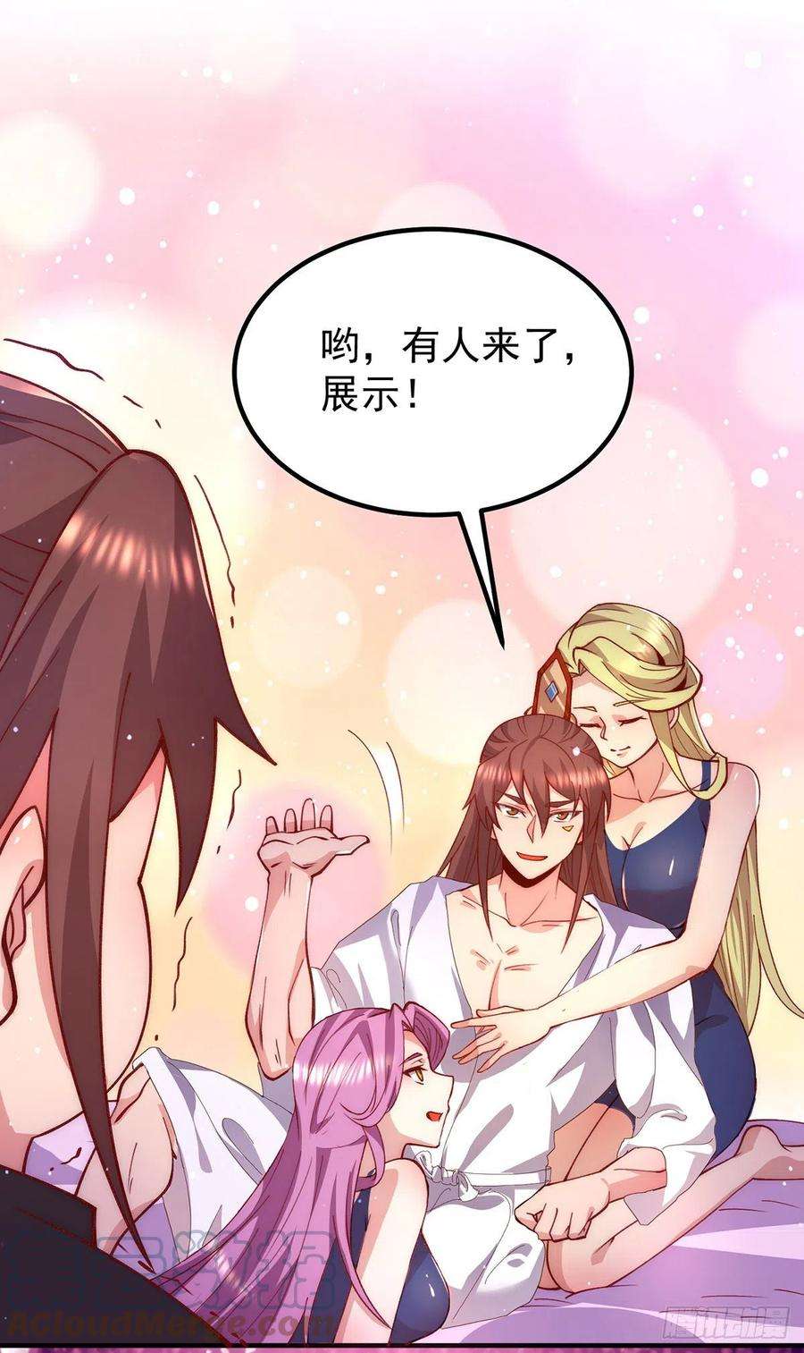 我有九个女徒弟252话 玩起cosplay