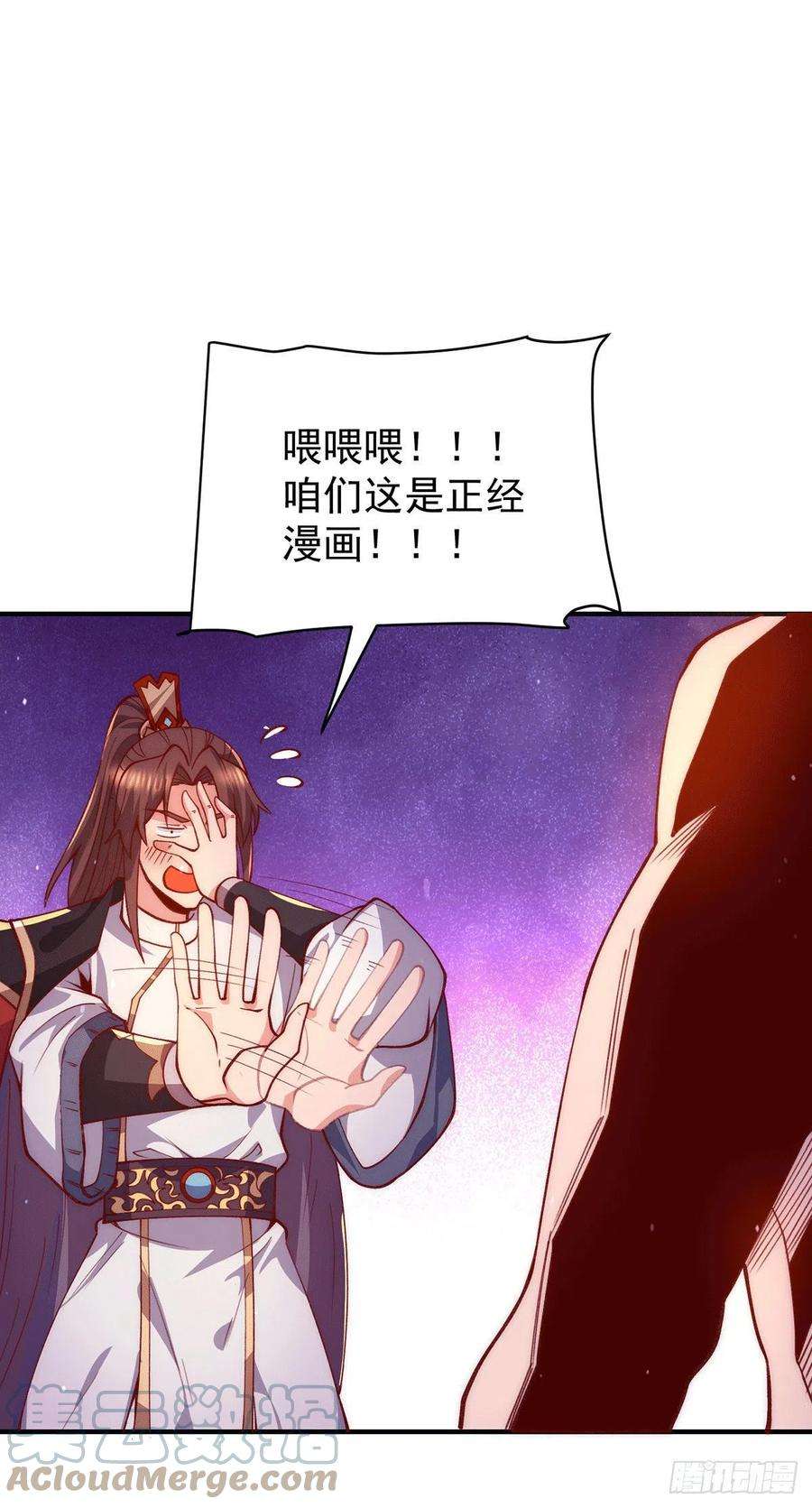 我有九个女徒弟252话 玩起cosplay