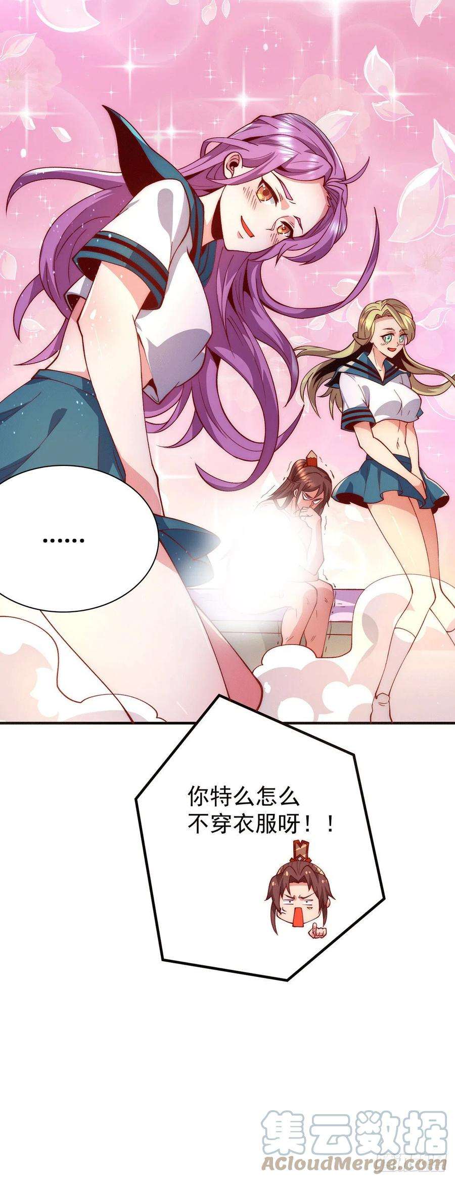 我有九个女徒弟252话 玩起cosplay