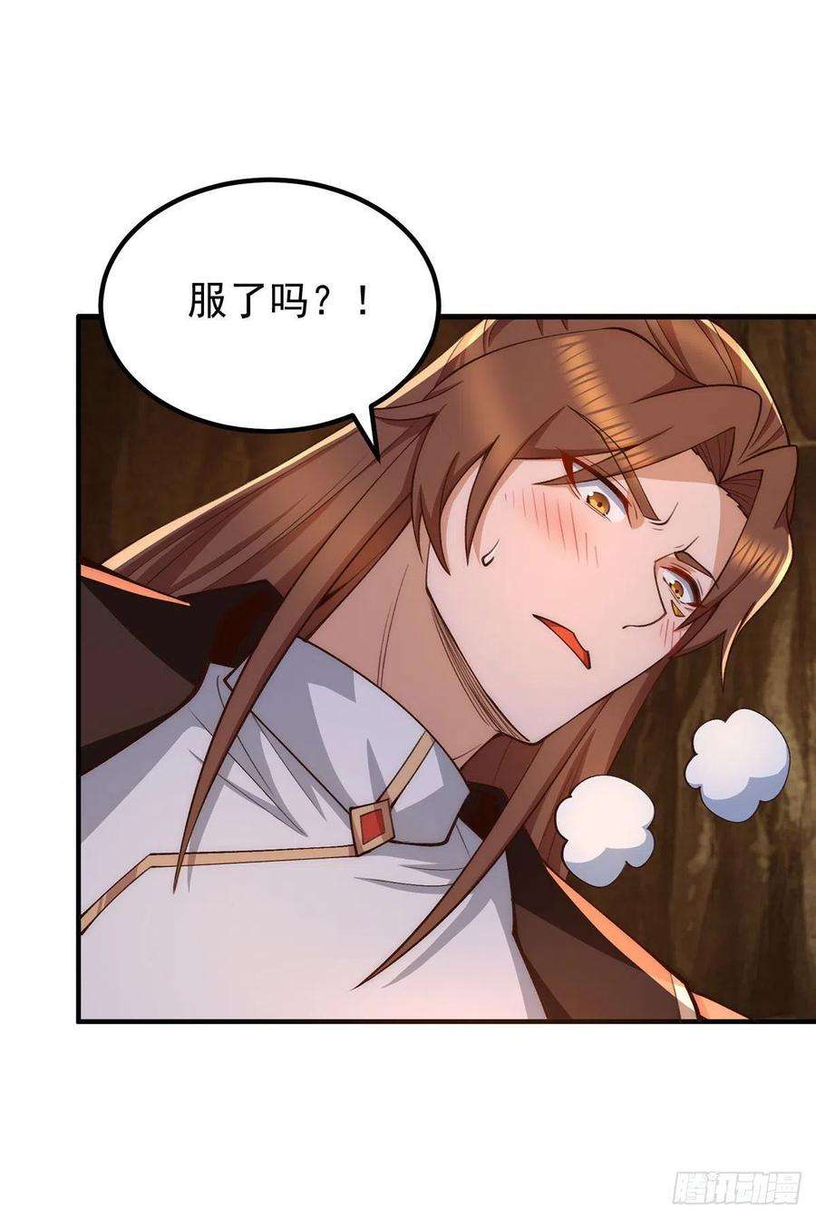 我有九个女徒弟253话 半神修为