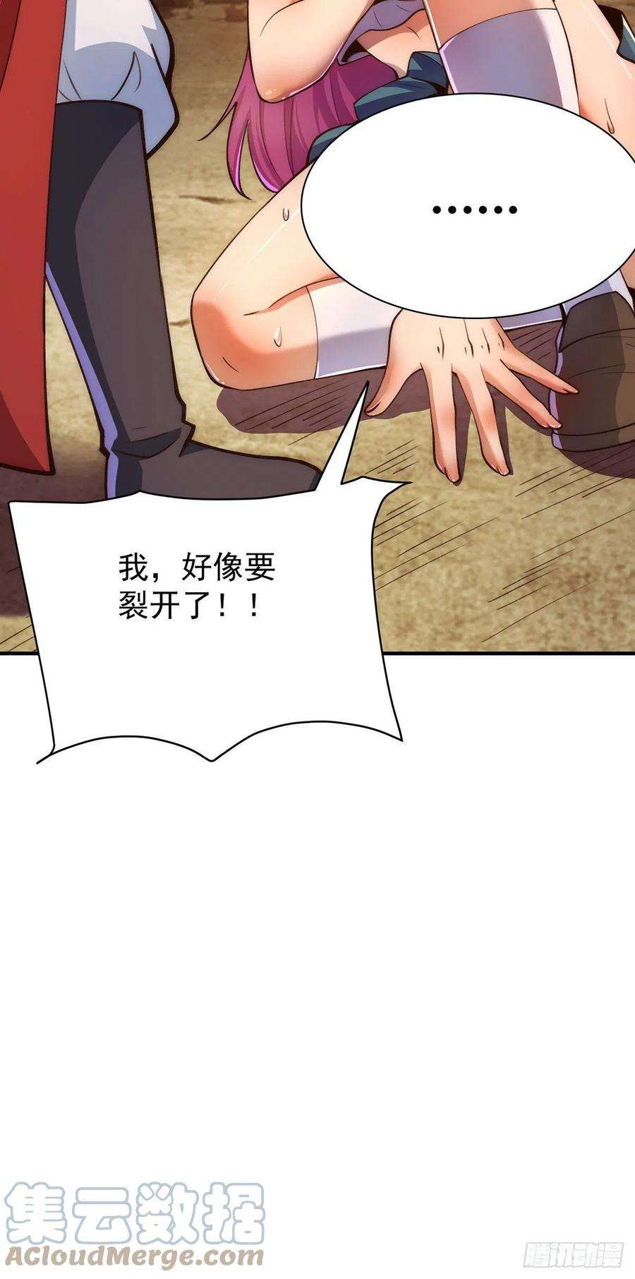 我有九个女徒弟253话 半神修为