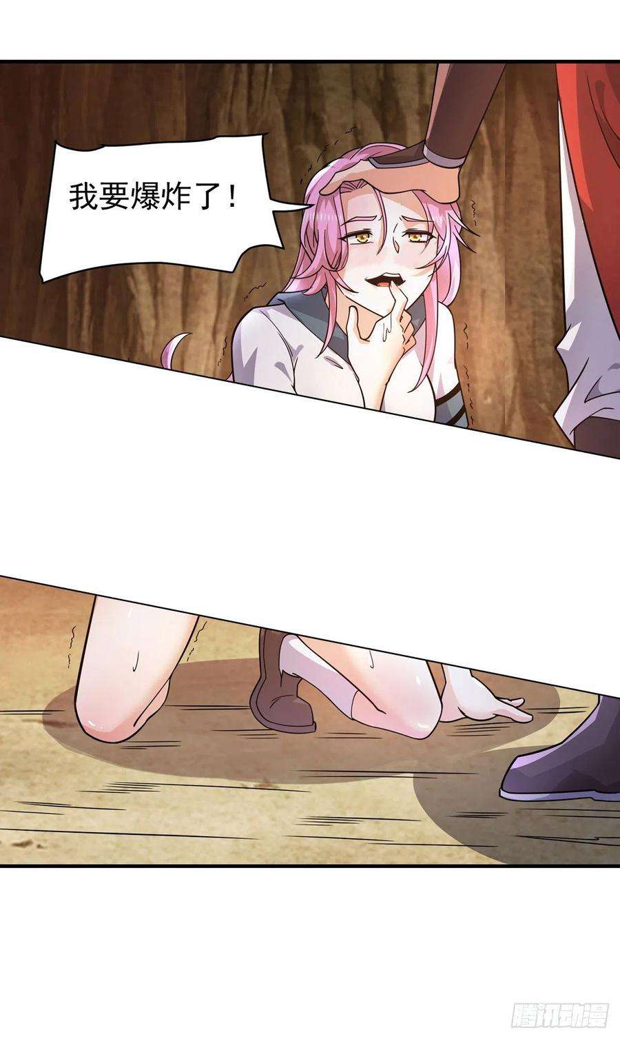 我有九个女徒弟253话 半神修为