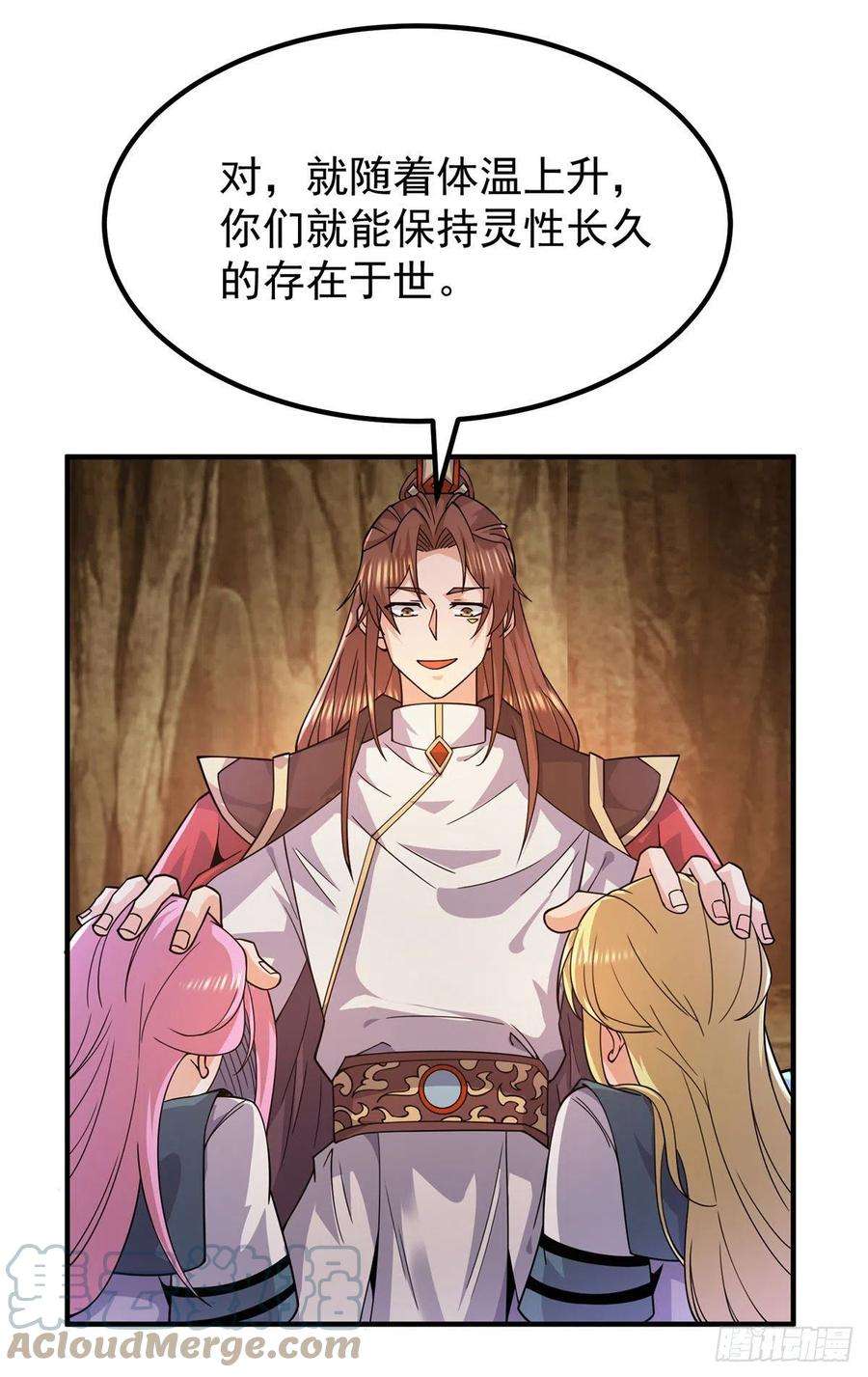 我有九个女徒弟253话 半神修为