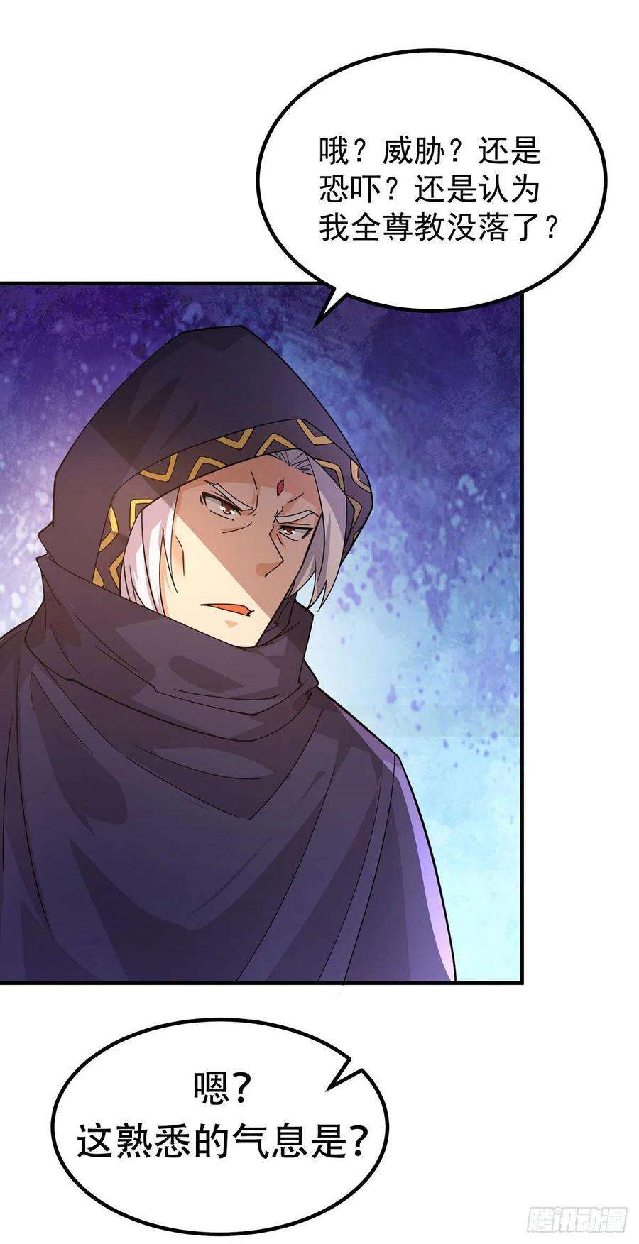 我有九个女徒弟253话 半神修为