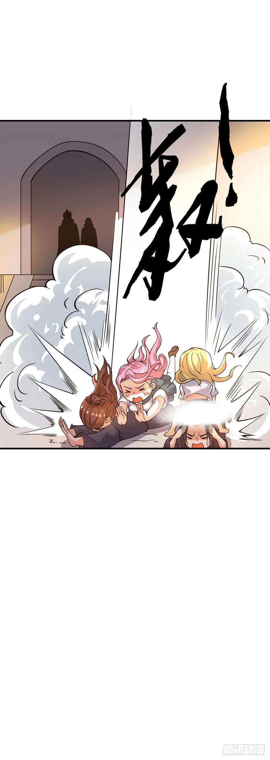 我有九个女徒弟253话 半神修为