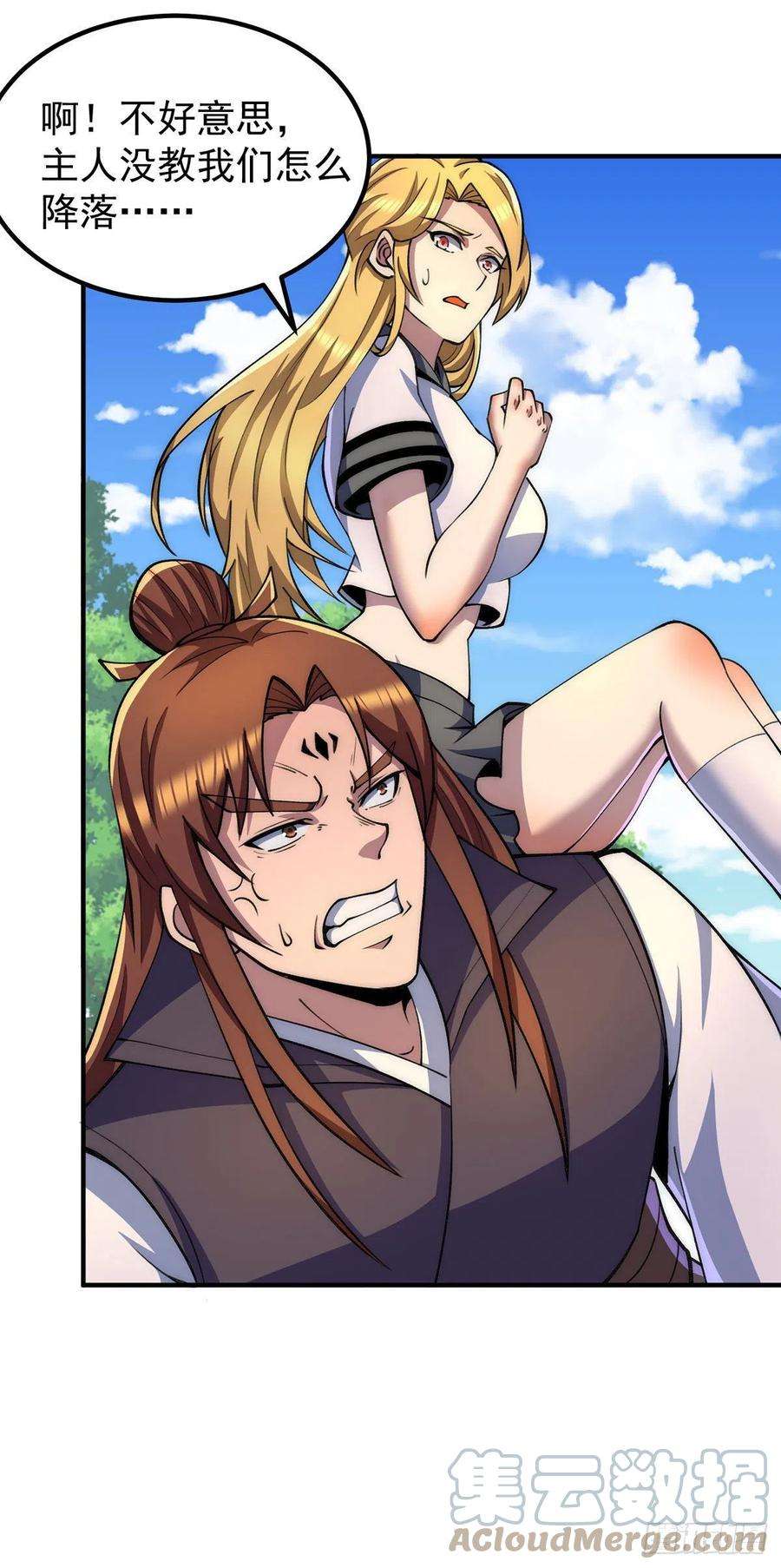 我有九个女徒弟253话 半神修为