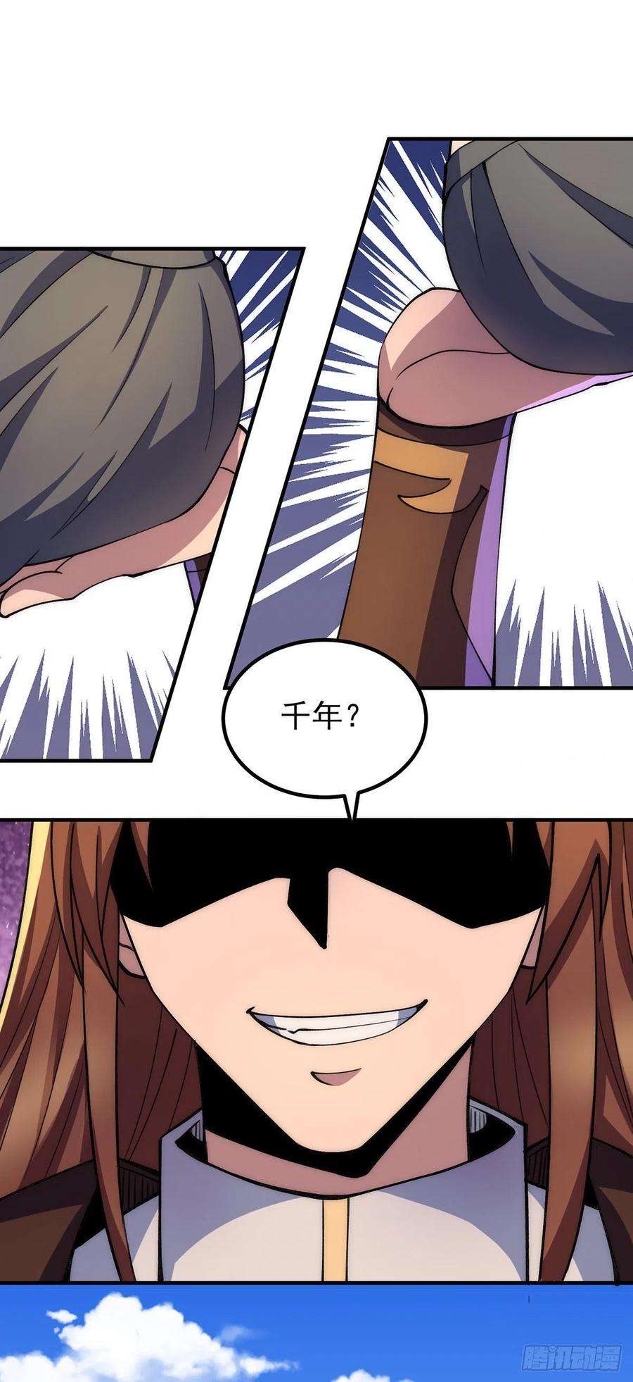 我有九个女徒弟253话 半神修为