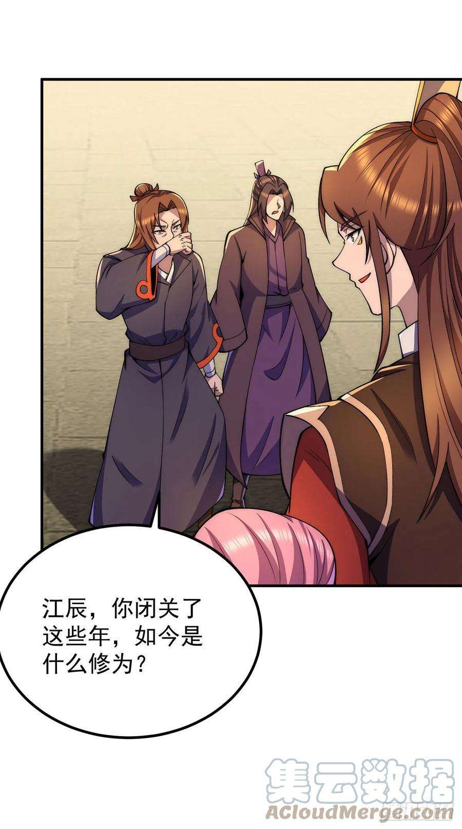 我有九个女徒弟253话 半神修为