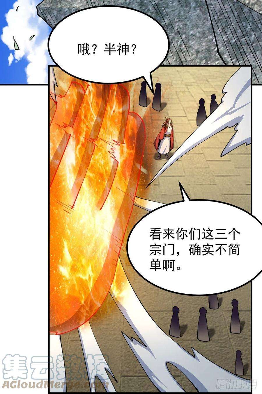 我有九个女徒弟253话 半神修为