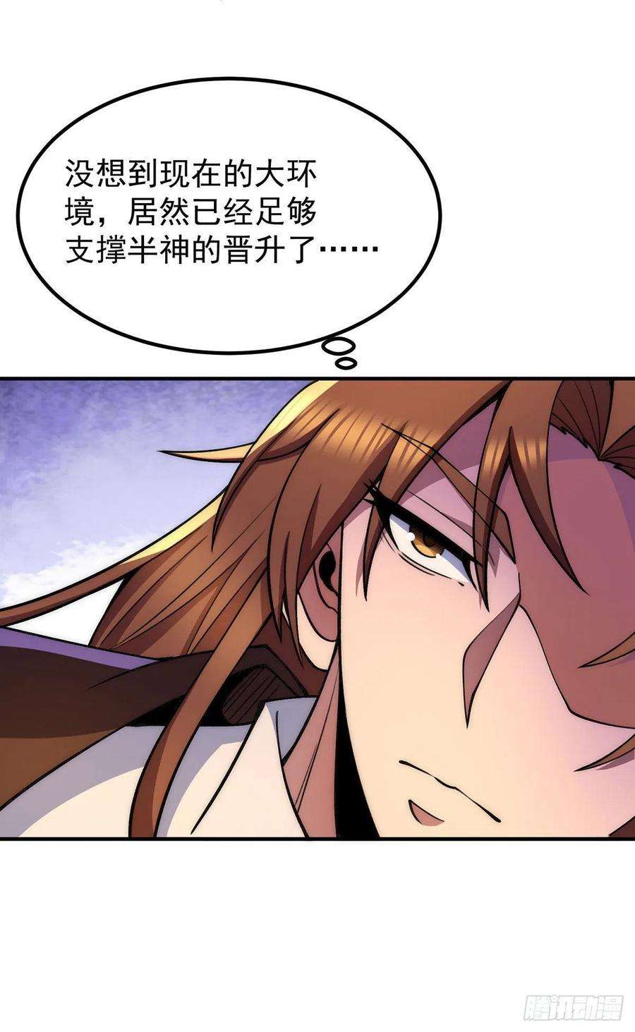 我有九个女徒弟253话 半神修为