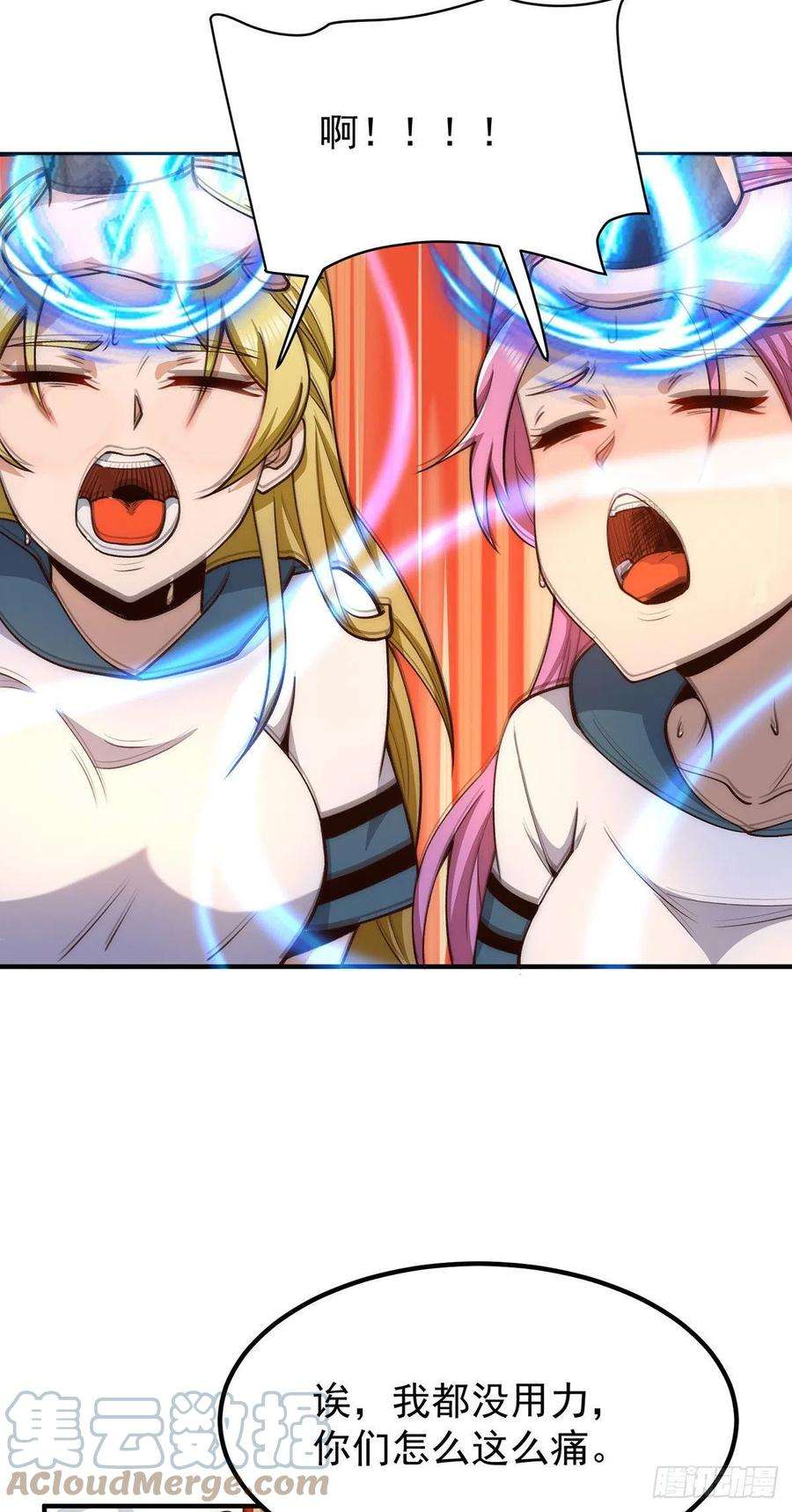 我有九个女徒弟253话 半神修为