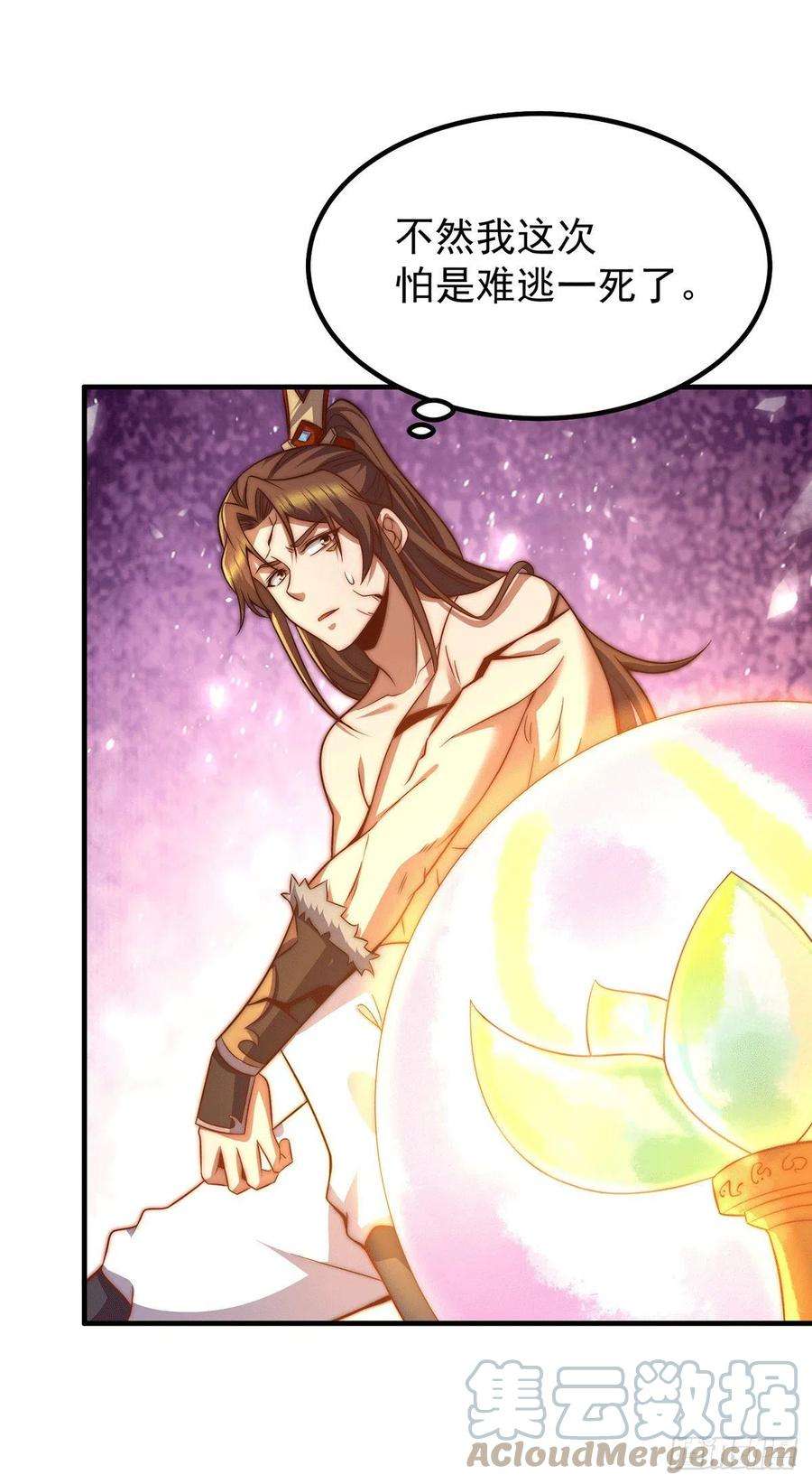 我有九个女徒弟255话 涅槃