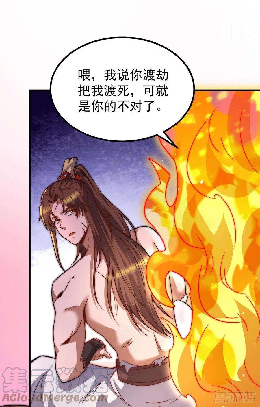 我有九个女徒弟255话 涅槃