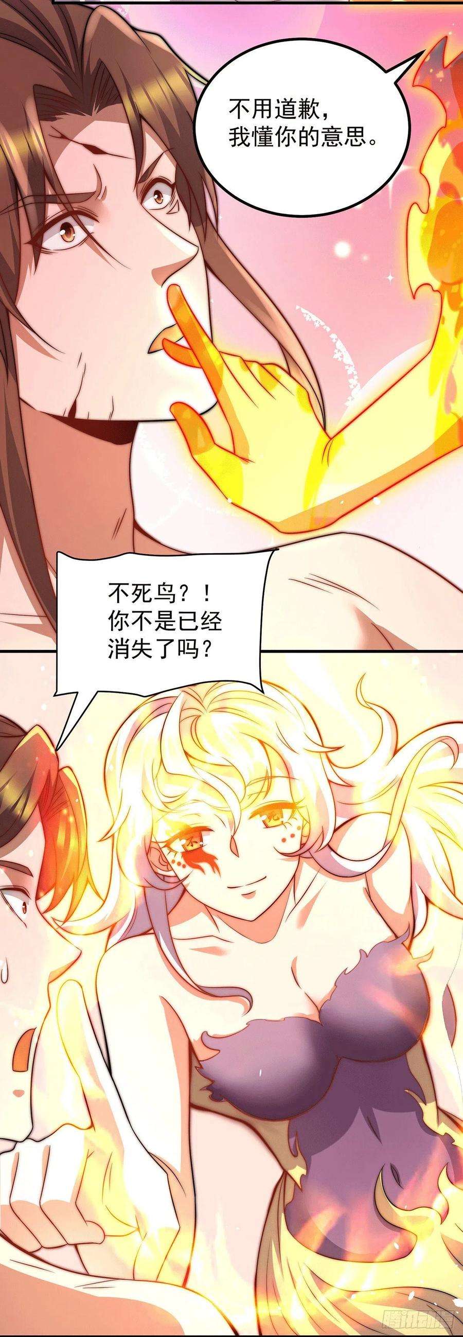 我有九个女徒弟255话 涅槃