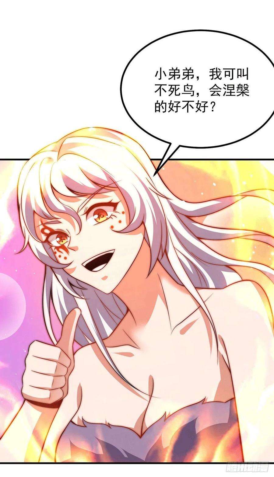 我有九个女徒弟255话 涅槃