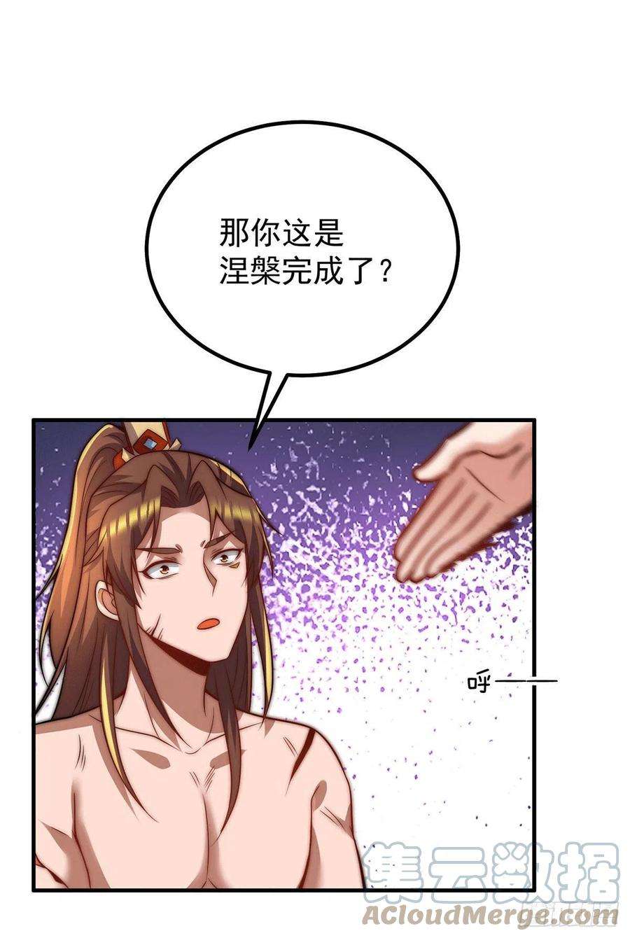 我有九个女徒弟255话 涅槃