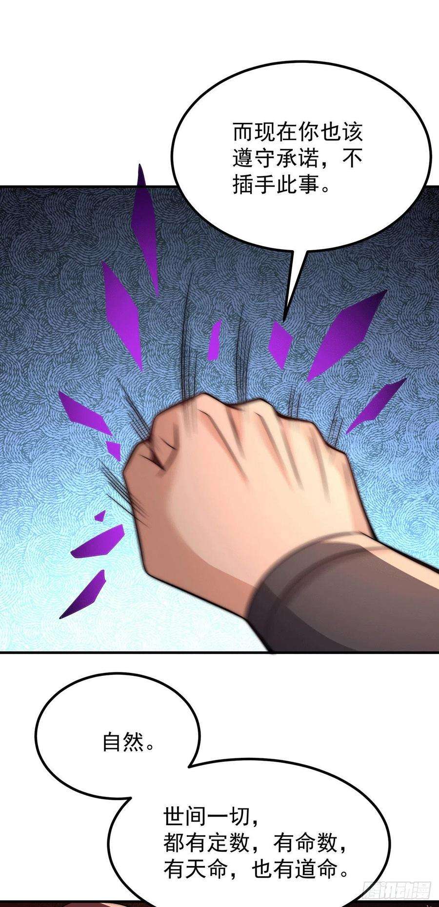 我有九个女徒弟255话 涅槃