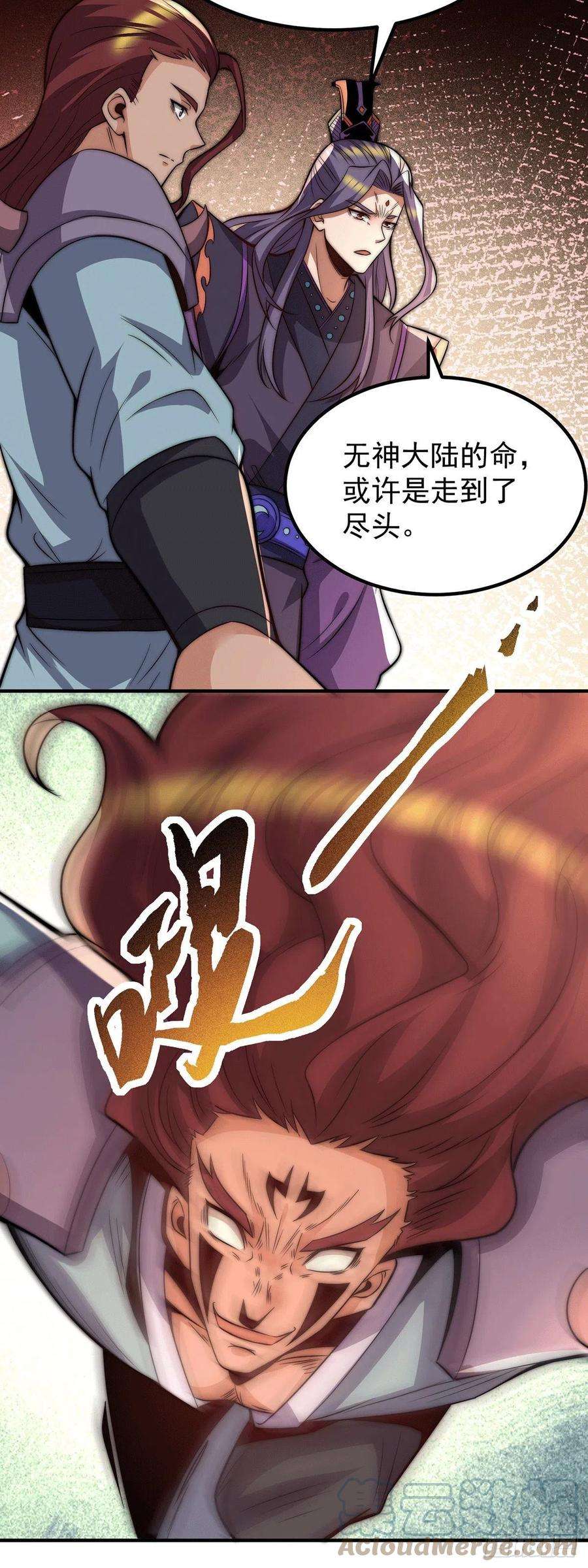 我有九个女徒弟255话 涅槃