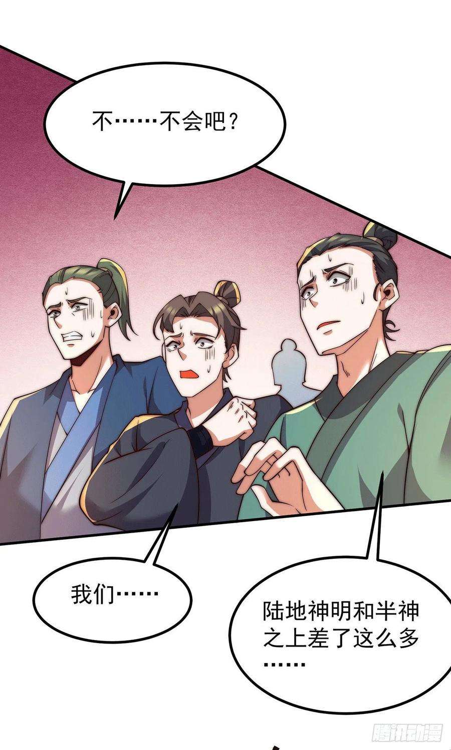 我有九个女徒弟256话 江辰霸气救女徒