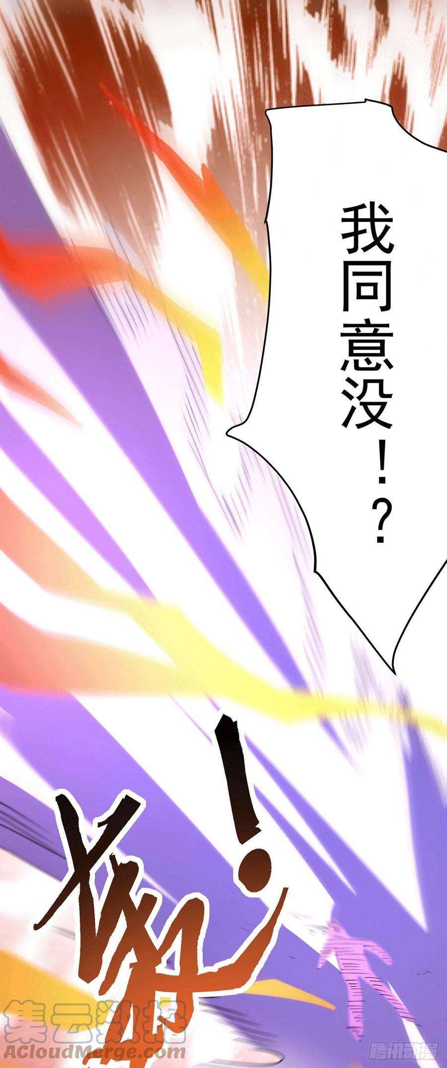 我有九个女徒弟256话 江辰霸气救女徒