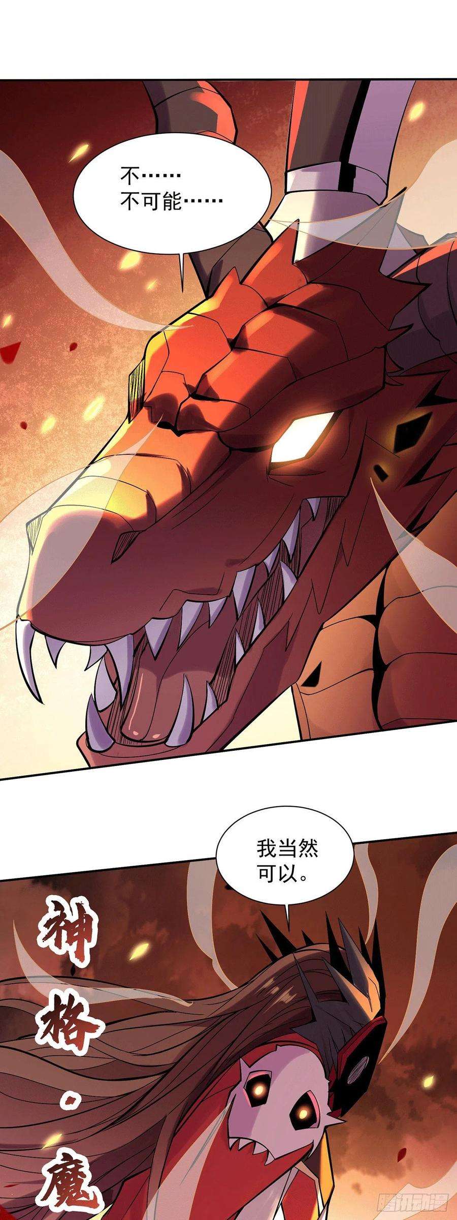 我有九个女徒弟257话 无神大陆不需要你们