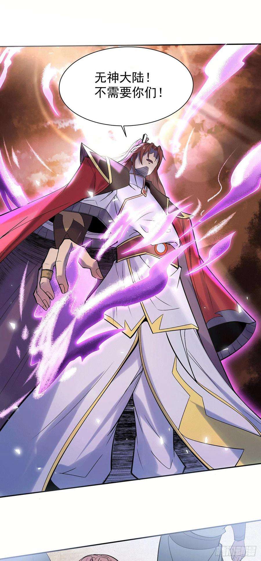 我有九个女徒弟257话 无神大陆不需要你们