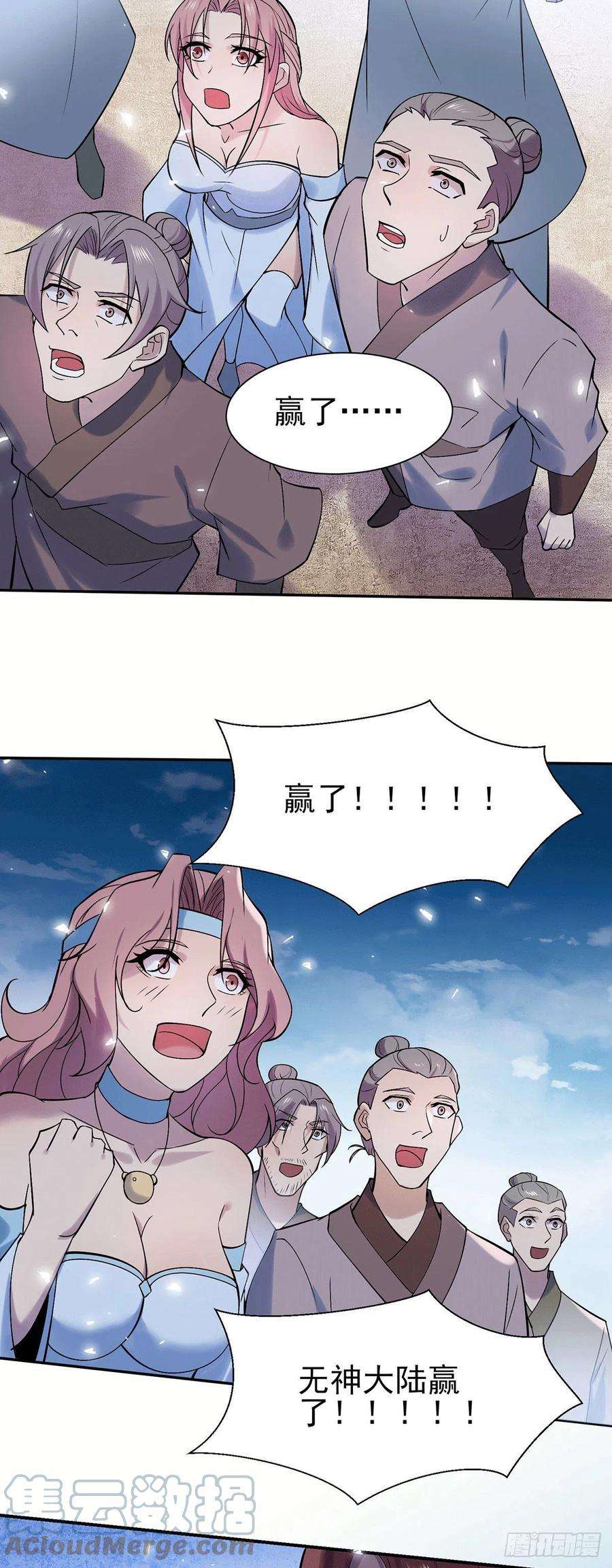 我有九个女徒弟257话 无神大陆不需要你们