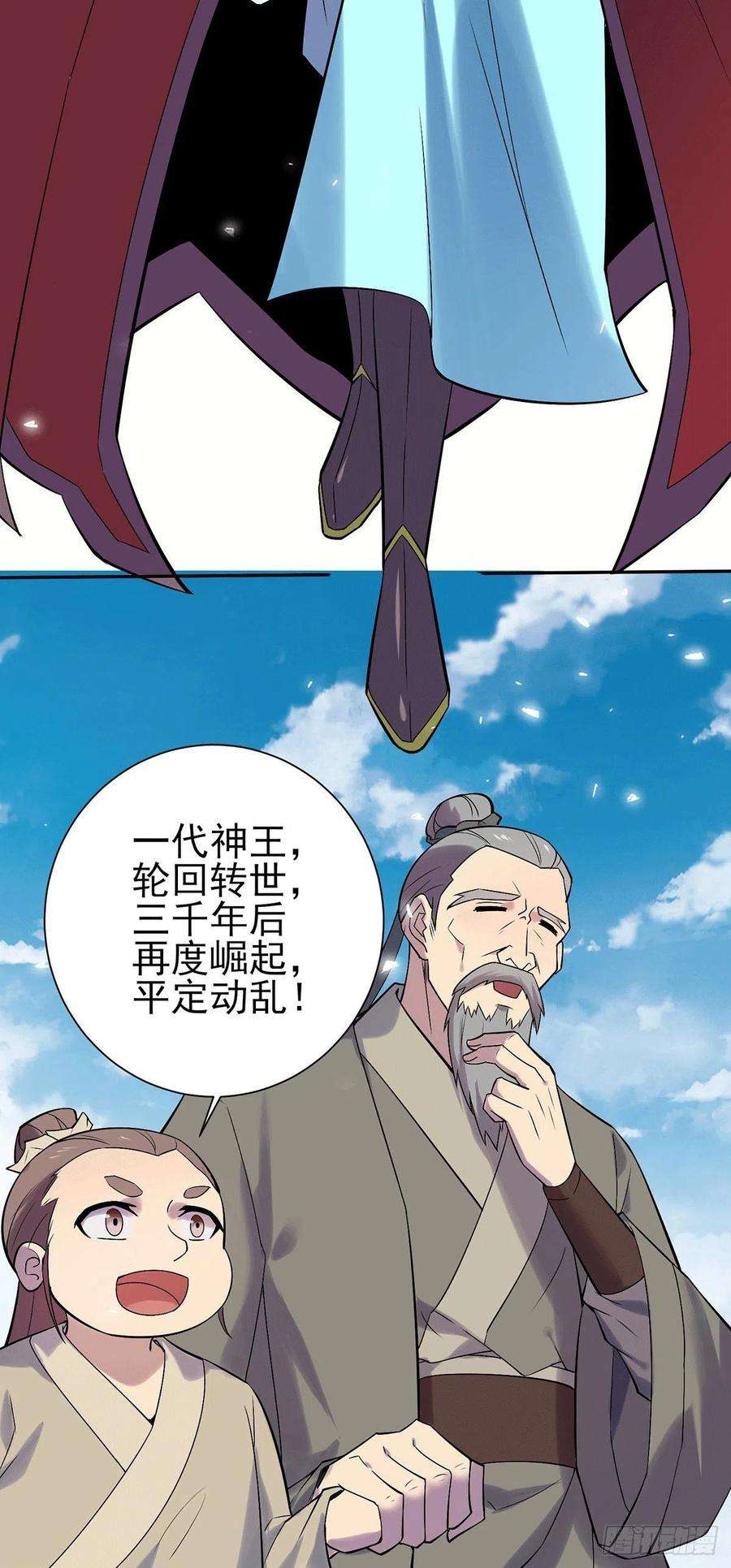 我有九个女徒弟257话 无神大陆不需要你们