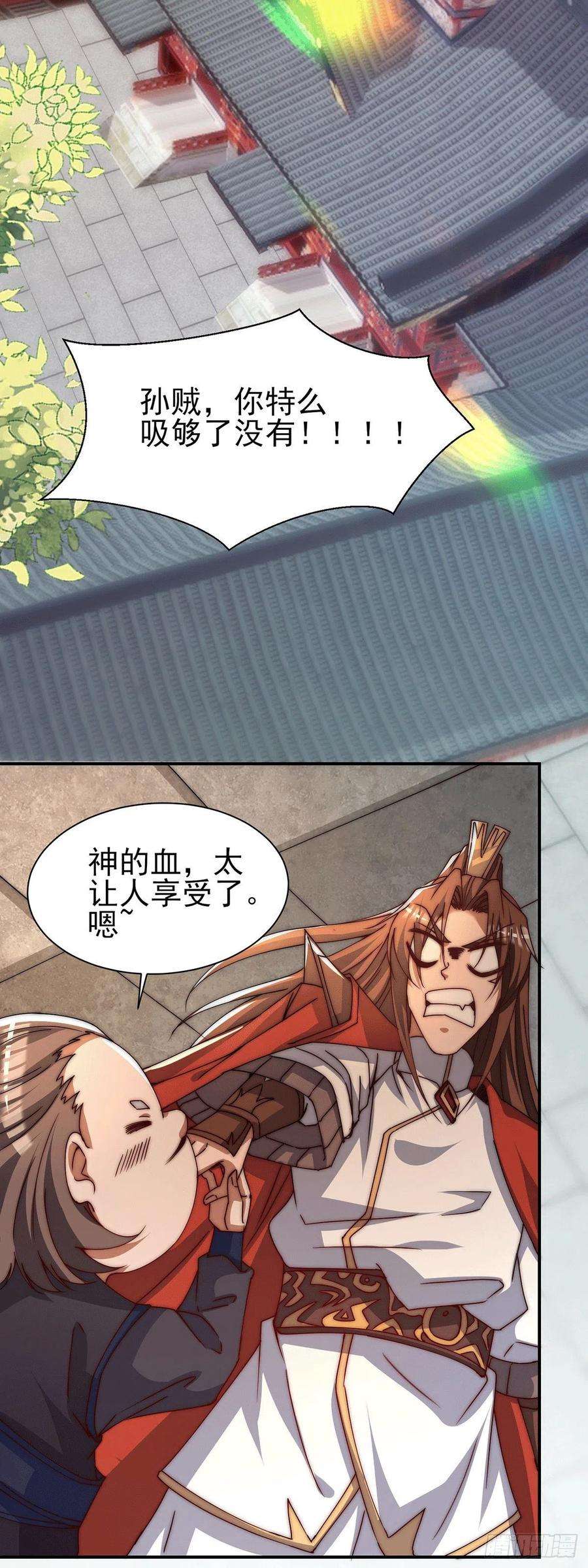 我有九个女徒弟257话 无神大陆不需要你们