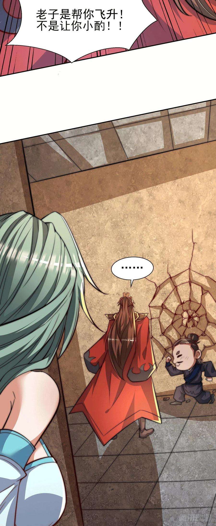 我有九个女徒弟257话 无神大陆不需要你们