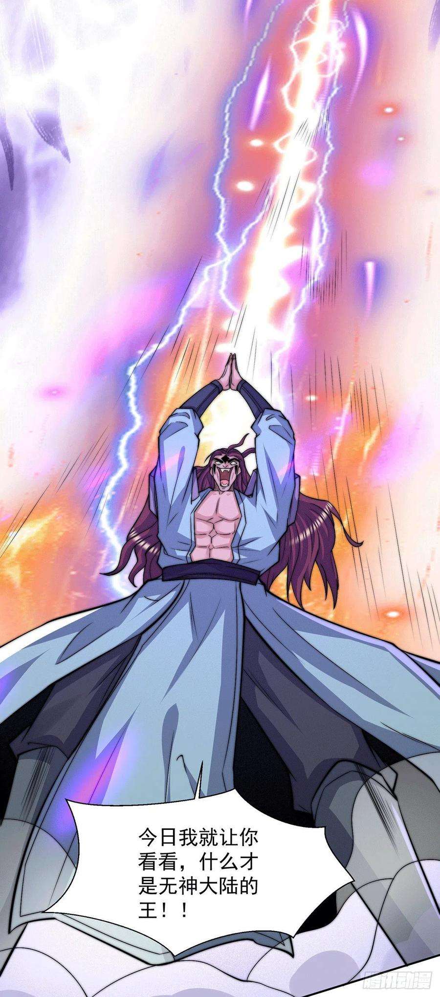 我有九个女徒弟257话 无神大陆不需要你们