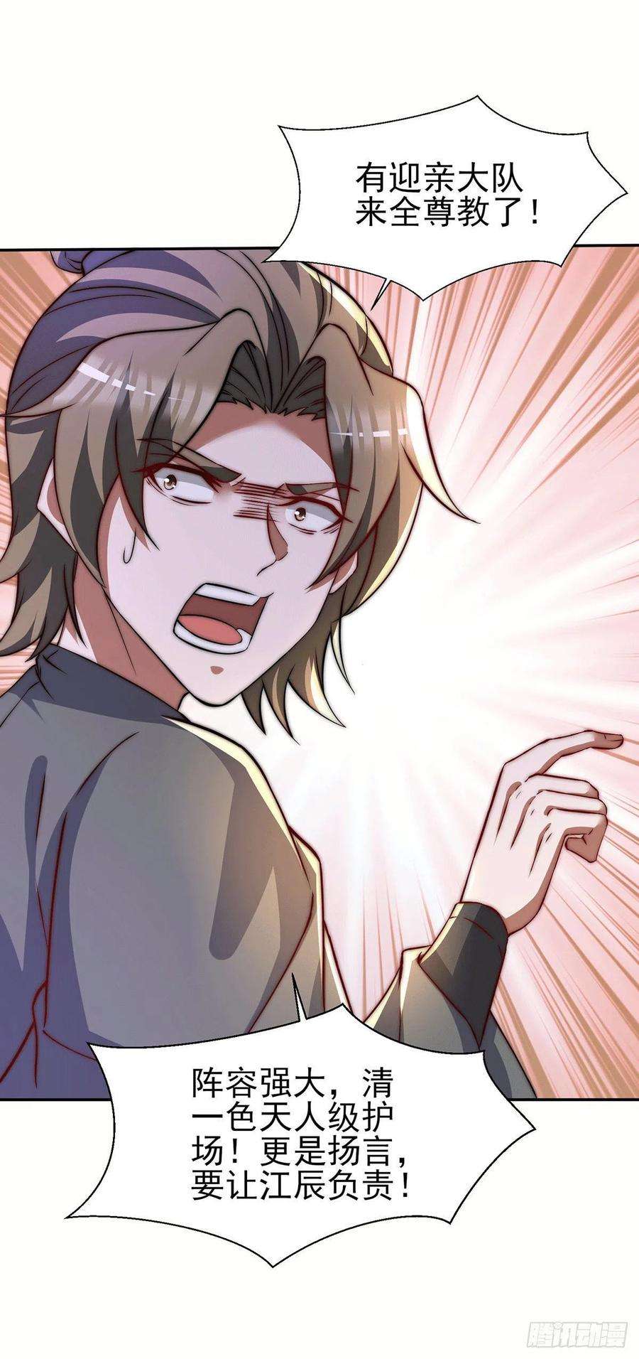 我有九个女徒弟257话 无神大陆不需要你们