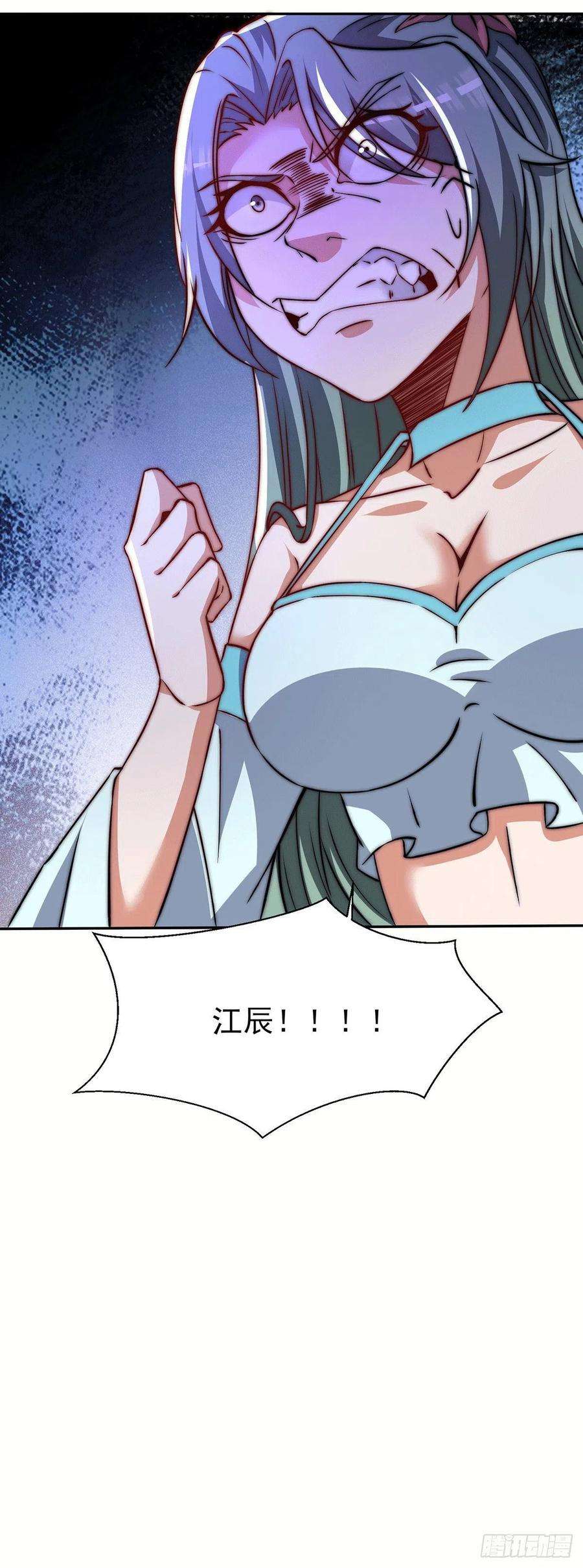 我有九个女徒弟257话 无神大陆不需要你们