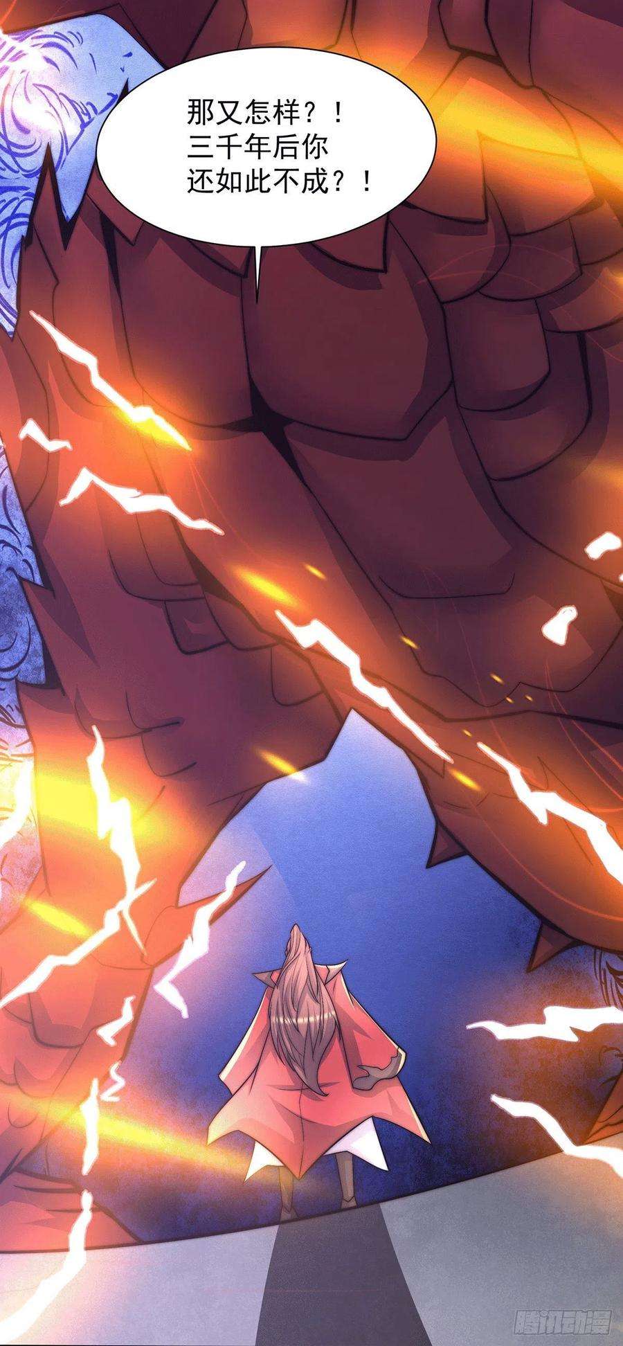 我有九个女徒弟257话 无神大陆不需要你们