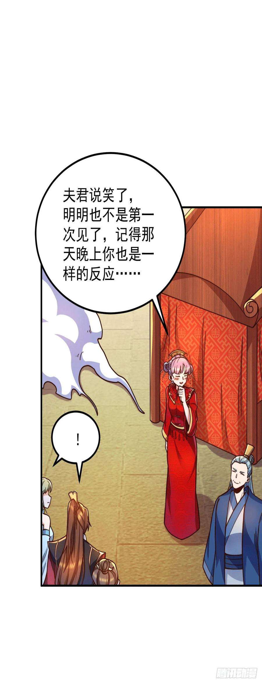 我有九个女徒弟258话 江辰竟是采花贼