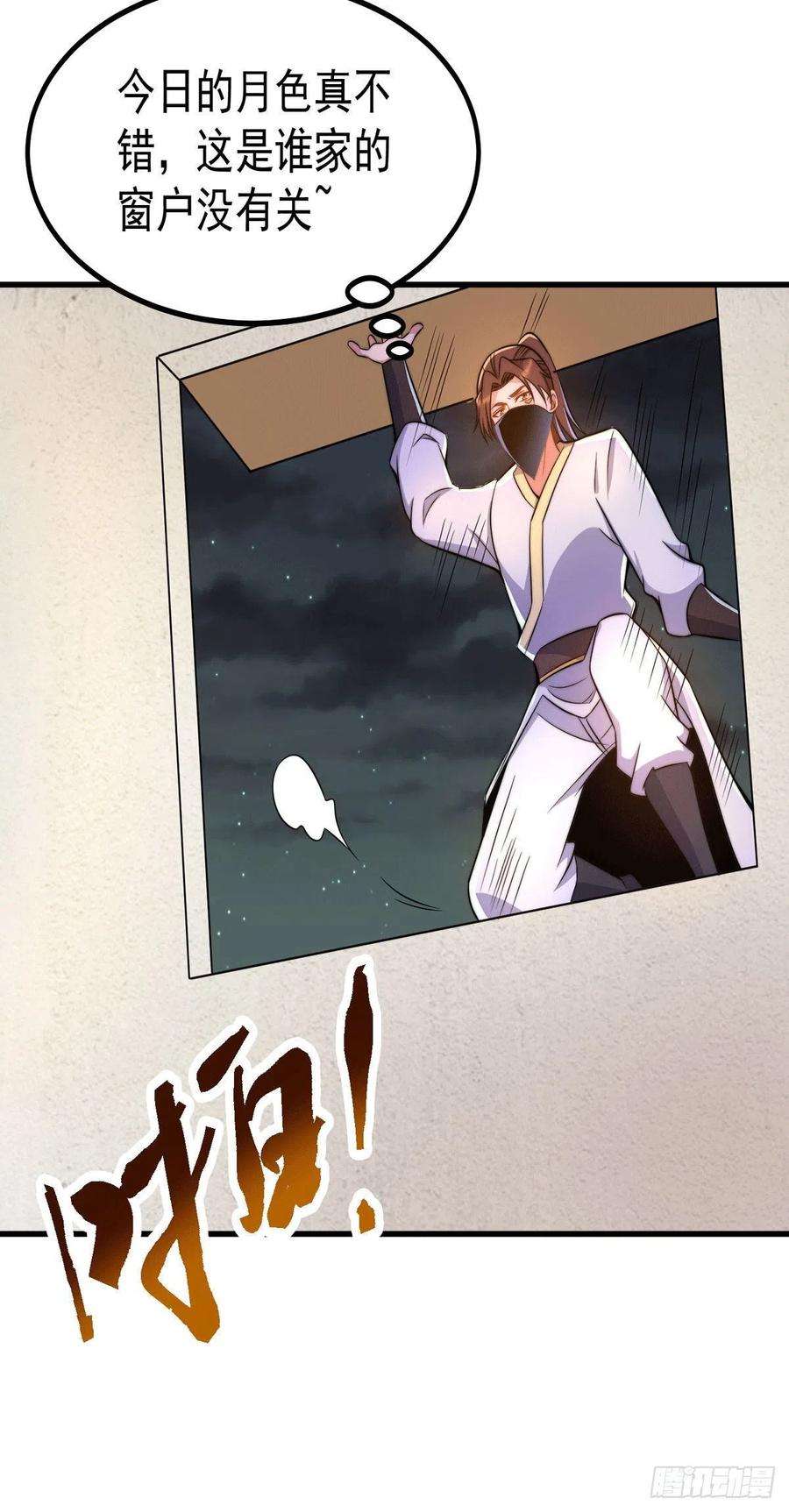 我有九个女徒弟258话 江辰竟是采花贼