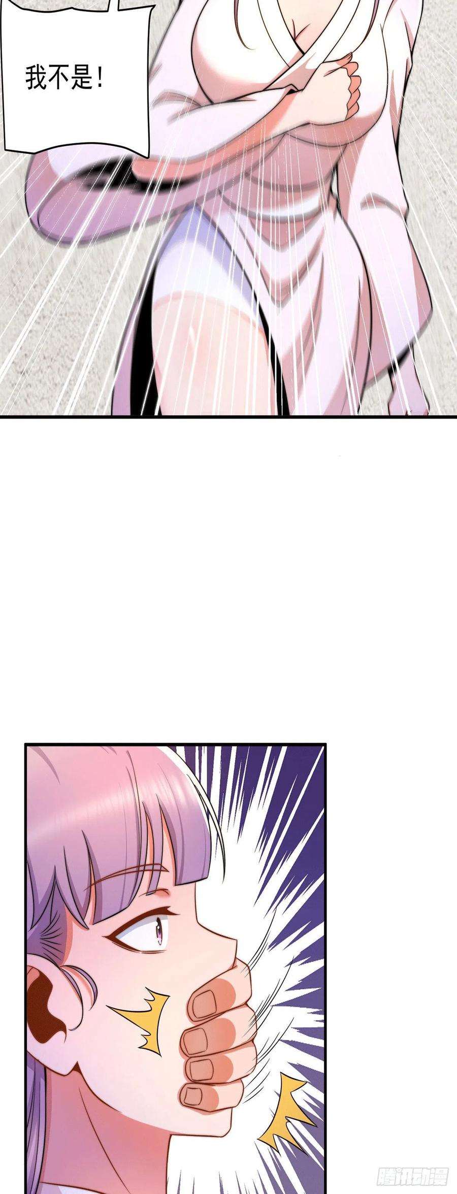 我有九个女徒弟258话 江辰竟是采花贼