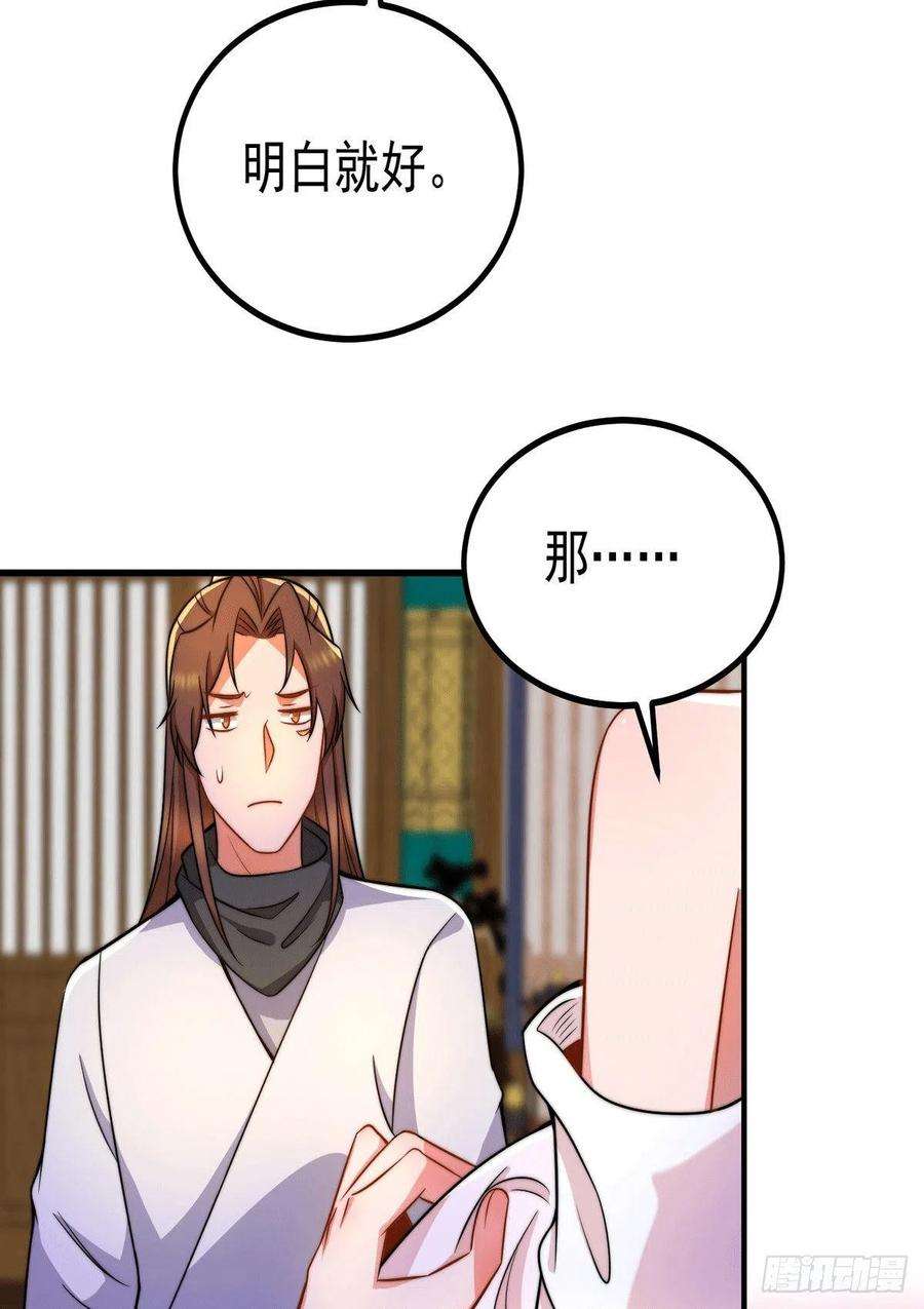 我有九个女徒弟258话 江辰竟是采花贼