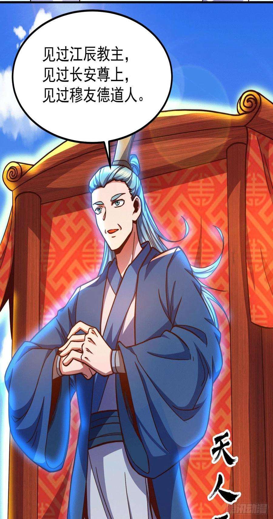 我有九个女徒弟258话 江辰竟是采花贼