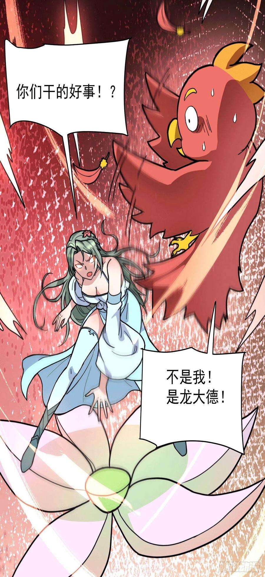 我有九个女徒弟258话 江辰竟是采花贼