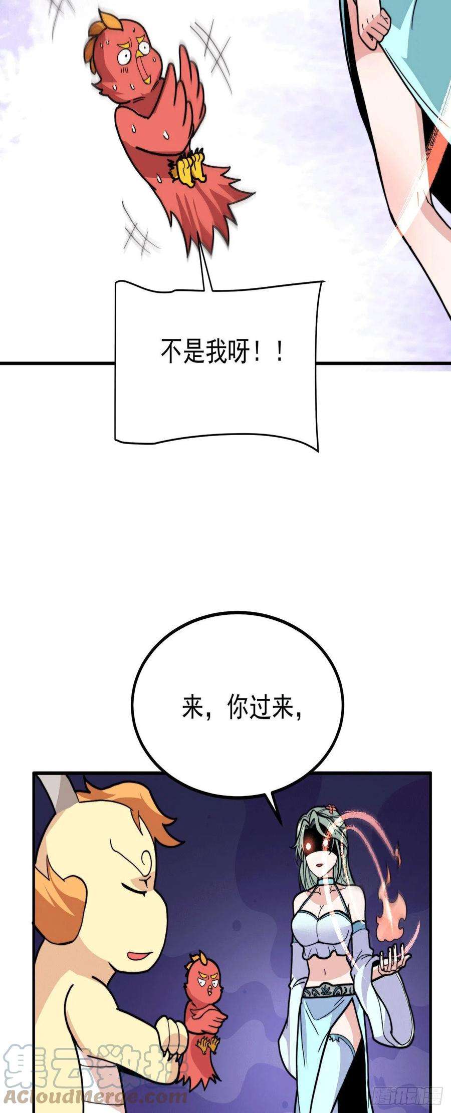 我有九个女徒弟258话 江辰竟是采花贼