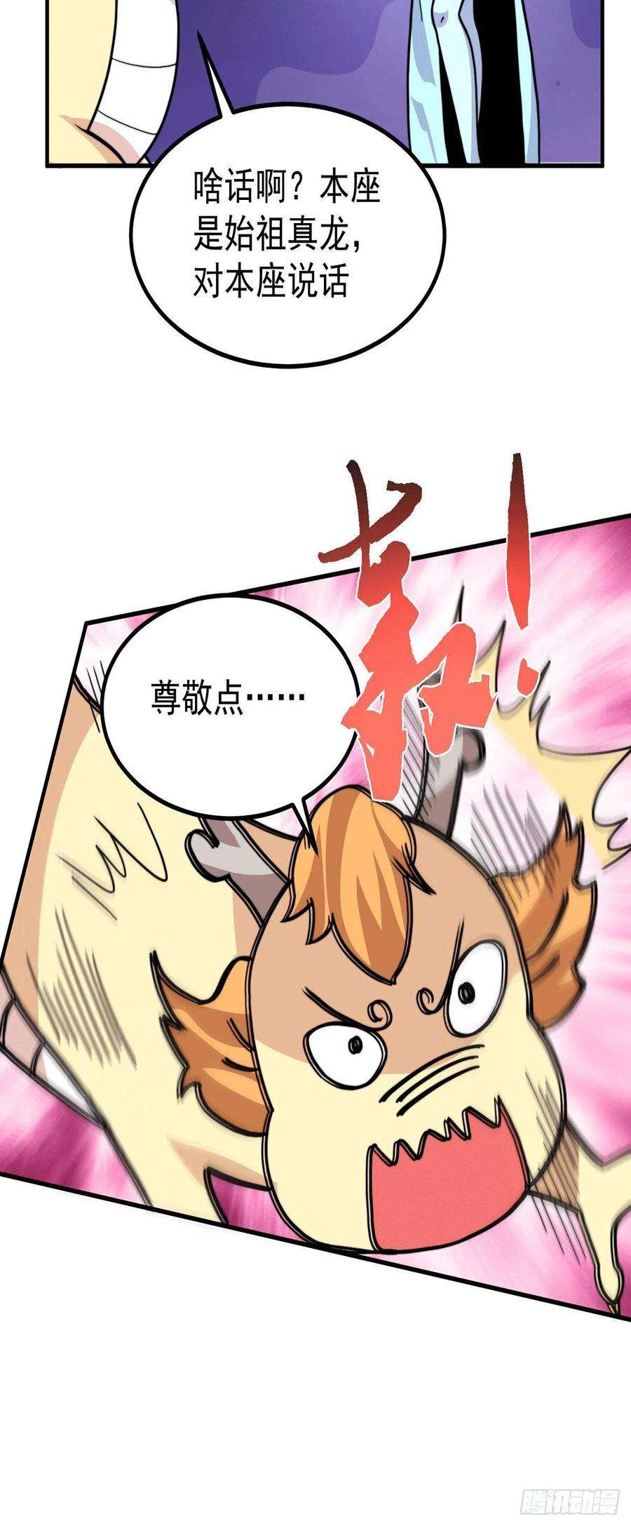 我有九个女徒弟258话 江辰竟是采花贼